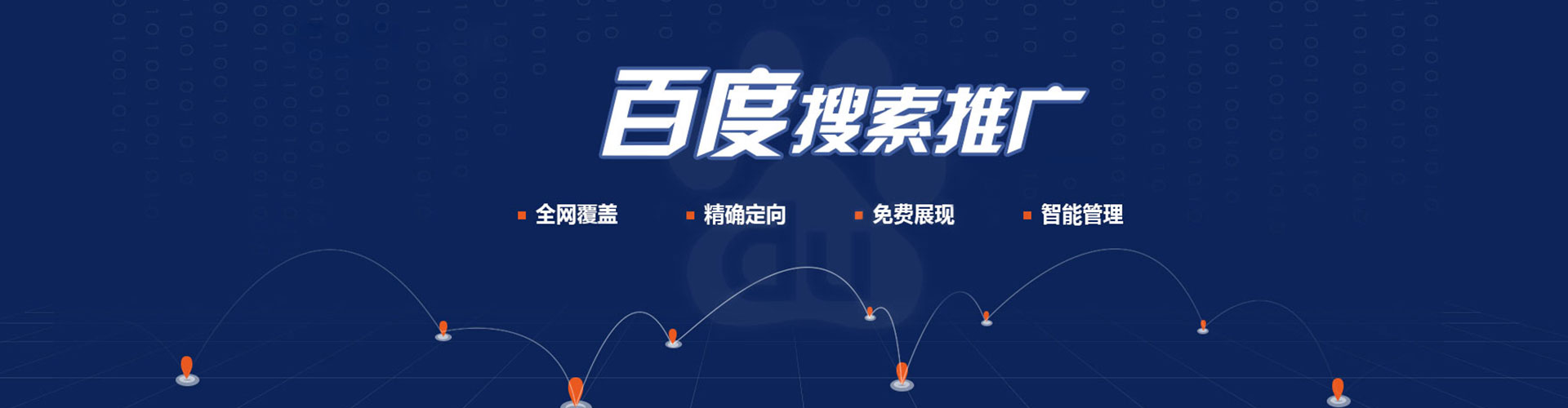 容城推广竞价