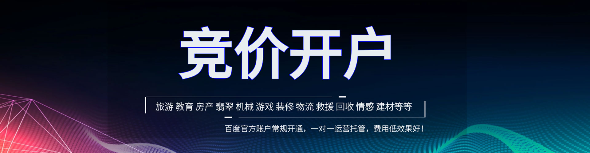 容城百度推广运营